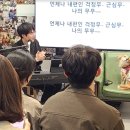 석관동미리내도서관 | [돌곶이생활예술문화센터] 나의 이야기, 우리의 노래