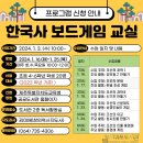 한국사 보드게임 이미지