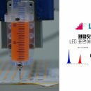 스마트엘이디전기조명