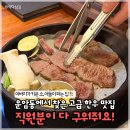 한우집 - 중구 을지로27길 32-20 | 운암동 한우 맛집 이헌한우ㅣ직원분이 직접 구워주는 고급 한우집 후기🐮