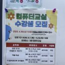 컴퓨터자격증반(ITQ) 이미지