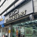 글라스스토리(송파점) 이미지