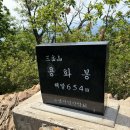 적하길 | [블랙야크 100대명산] 대중교통으로 갈 수 있는 “삼악산 용화봉”