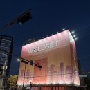 더블유(W) | 성수 팝업 | W컨셉 팝업스토어 ‘더블유클로젯’ 후기