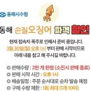 동해시-30 이미지