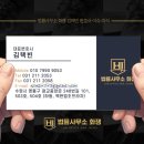 김택빈법률사무소