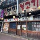 장대포 - 천안시 서북구 미라8길 26 | 천안두정동 돼지껍데기 장대포연탄불고기 두정점 방문 후기