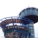 송지호 자전거대여소 이미지