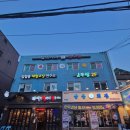 말죽거리당구장 이미지