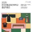 한국전통민속공예