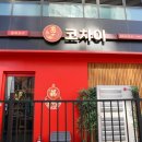 파리바게트 고양덕은점