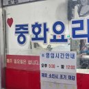 광성반점 | 태릉입구 줄 서서 먹는 맛집 광성반점에서 웨이팅 1시간 기다리며 먹은 후기. 맛에 정신 잃고 고량주에...