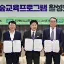 늘봄산림