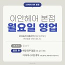 서면 이안헤어