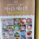 줌 갤러리카페 정이든케이크 | 익산 줌 겔러리 카페 정이든 케이크 ㅡ 뭉클회원 들의 작품전시회가 함께하는 익산 영등동 카페, 몸에...