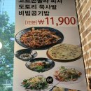맵쭈 직화쭈꾸미 후기