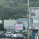 김해통큰장어 이미지