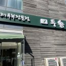 두솜 네이버블로그