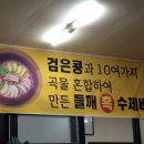 늘푸른쌈밥 이미지