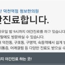 청보한의원 네이버블로그