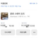 스테이오즈 이미지