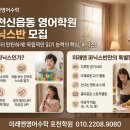 미래엔영어수학포천학원