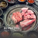 원조부안집 신길점 | 신길역 근처 찐맛집▫원조부안집 메뉴 후기