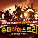 진화슈퍼