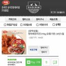 유통기한 임박!! 치킨핑거 3900원!!(치킨핑거는 품절!!) 이미지