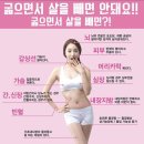 예스점핑다이어트 이미지