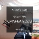 "신행싸웨딩박람회, 결혼준비 너무 막막했는데 이제 마음이 조금 편해졌어" in 싸이먼's 웨딩