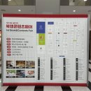 메칸더 짐 | 제 1회 부산 북앤콘텐츠페어 다녀온 후기