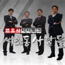 서초동사람들