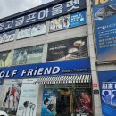 서현골프샵