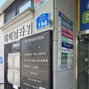서산비뇨기과의원 이미지