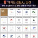 (주)화인엠텍