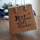 묵선캘리그라피 이미지