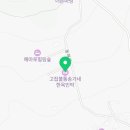 고집불통송가네민박