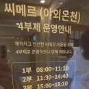 파라다이스호텔신관 | 부산 파라다이스 호텔 후기- 신관 씨메르 수영장 조식