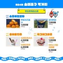 새랑이&게랑이 슈링클스 키링 만들기 | 24회 인천 소래포구 축제 일정 먹거리 초대가수