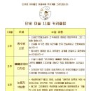 단비미술교습소