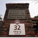 이화장 이미지