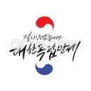 캘리그라피 이미지