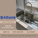 한스헤어 | 싱크볼 타공 사이즈 850*430 맞춤 설치! 부산 수영구 한스 SQJ870 시공 후기