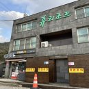 휴리조트캠핑장 | 서울 인근 양주 휴리조트 캠핑장 14번 사이트 방문후기