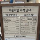 홍대입구역 4번 출구, CGV 앞 | 초등학생 클라이밍, 홍대입구역 이색 데이트 추천 더클라임 연남점