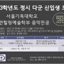 서울기독대학교 이미지