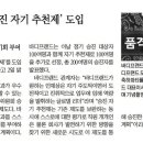 (주)바디프랜드 현대백화점미아점 이미지