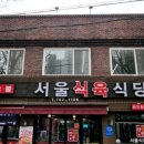 서울특별식당 이미지