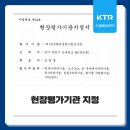 (재)한국화학융합시험연구원 이미지